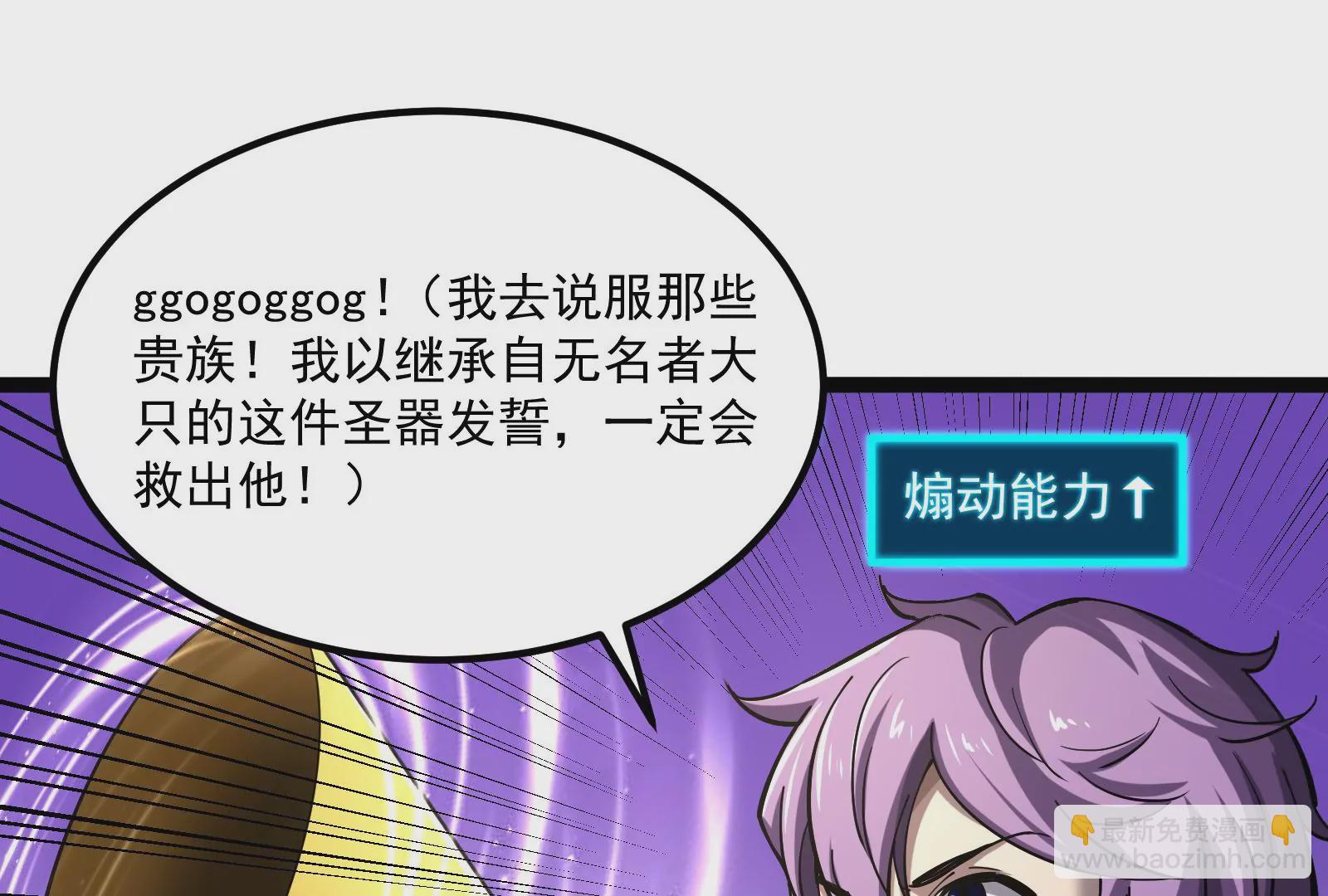 古神遊戲 - 第35話  覺醒！達瓦里希！(2/2) - 5